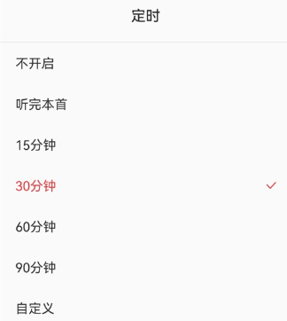 番茄音乐