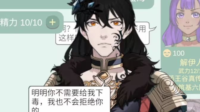 药王谷女修修炼手札
