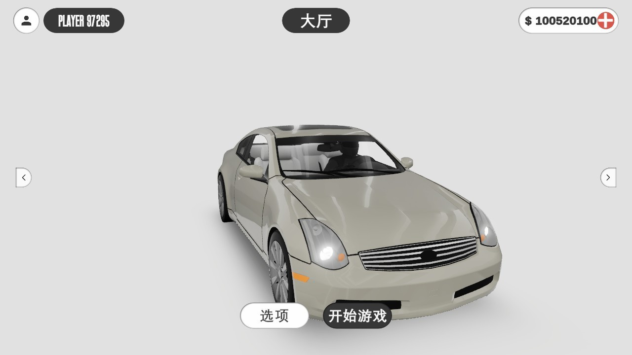 梦想之路多人游戏