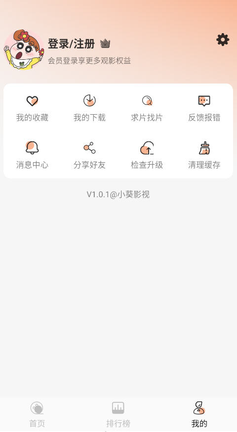 小葵影视截图3
