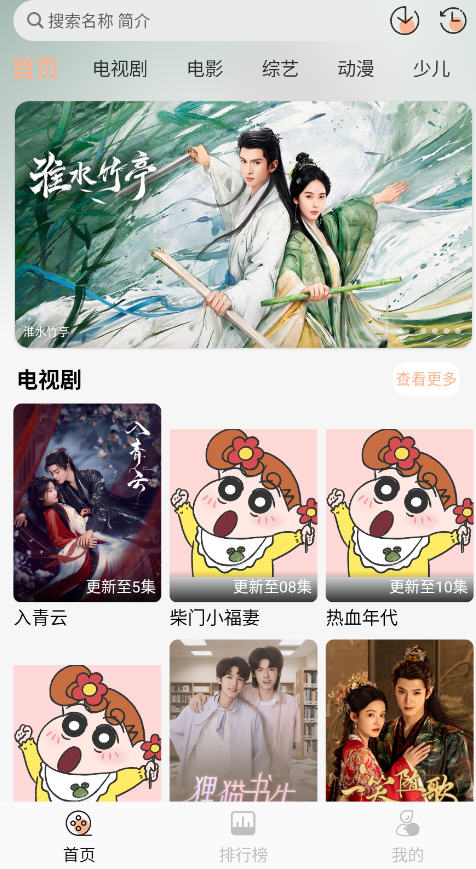 小葵影视截图2