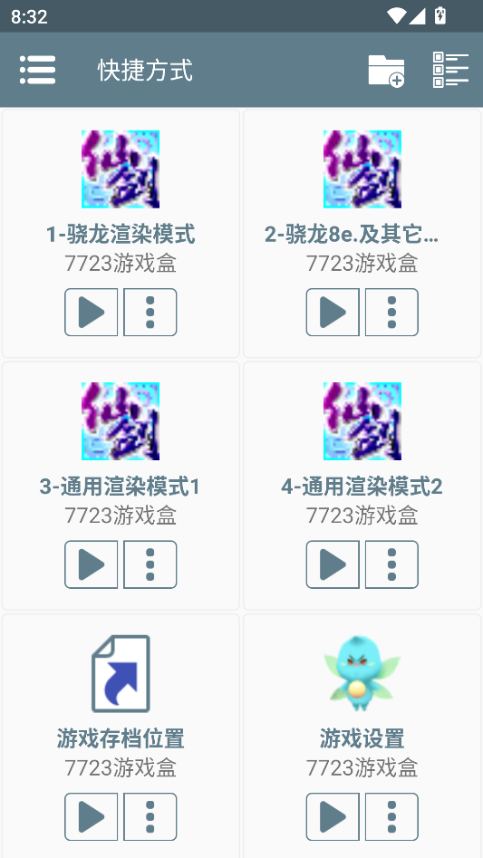 仙剑奇侠传4