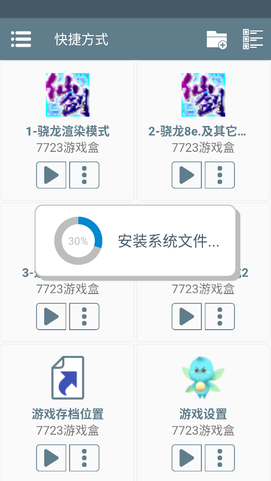 仙剑奇侠传4