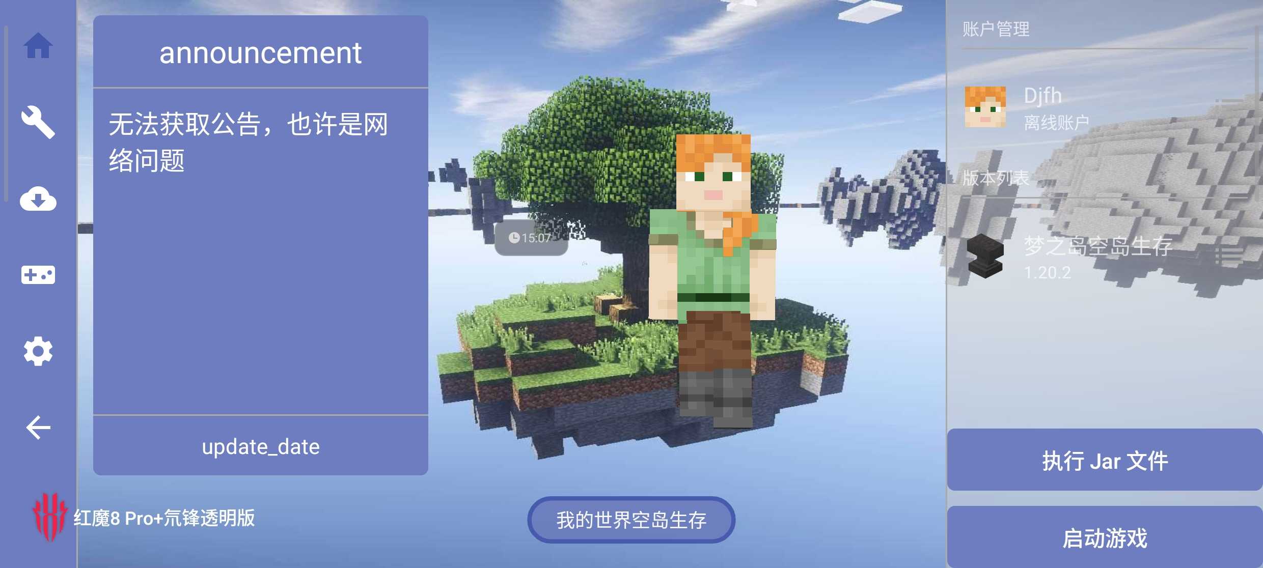 我的世界随机空岛生存截图3