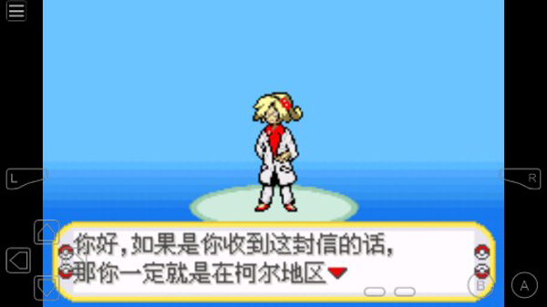 口袋妖怪黑暗的升起2截图2