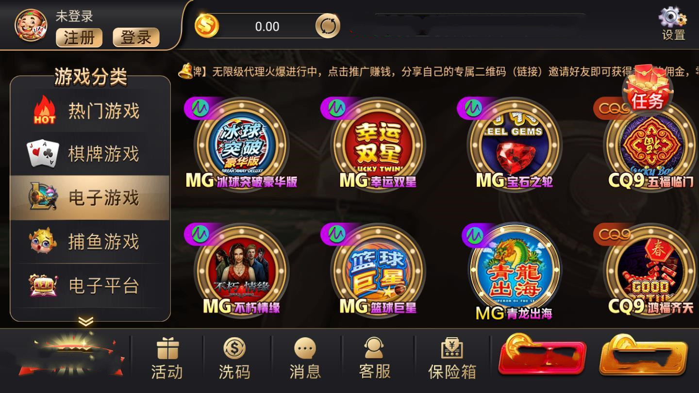 鸿运棋牌老版本截图2