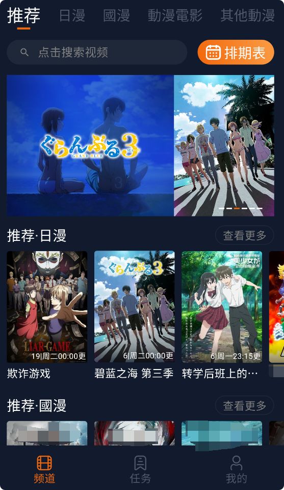 囧次元截图1