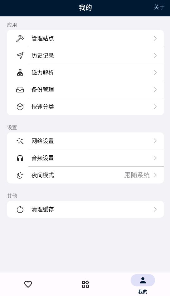 是你的益达截图3