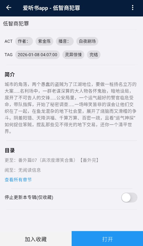 是你的益达截图4