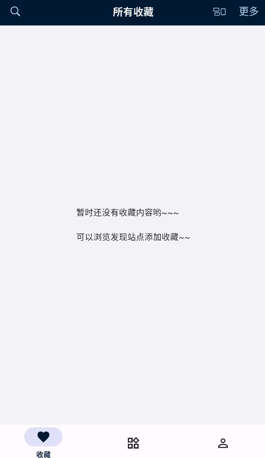 是你的益达截图1
