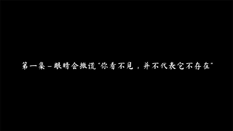超自然现象截图3