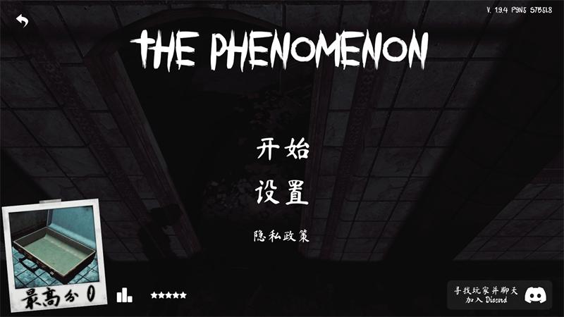 超自然现象截图2
