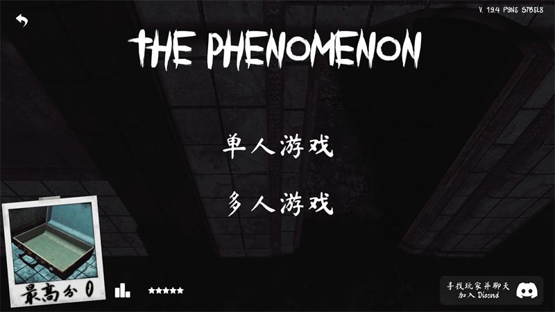 超自然现象截图1