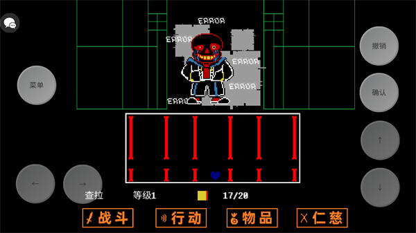传说之下三重审判截图3