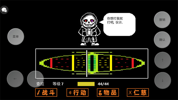 传说之下三重审判截图2
