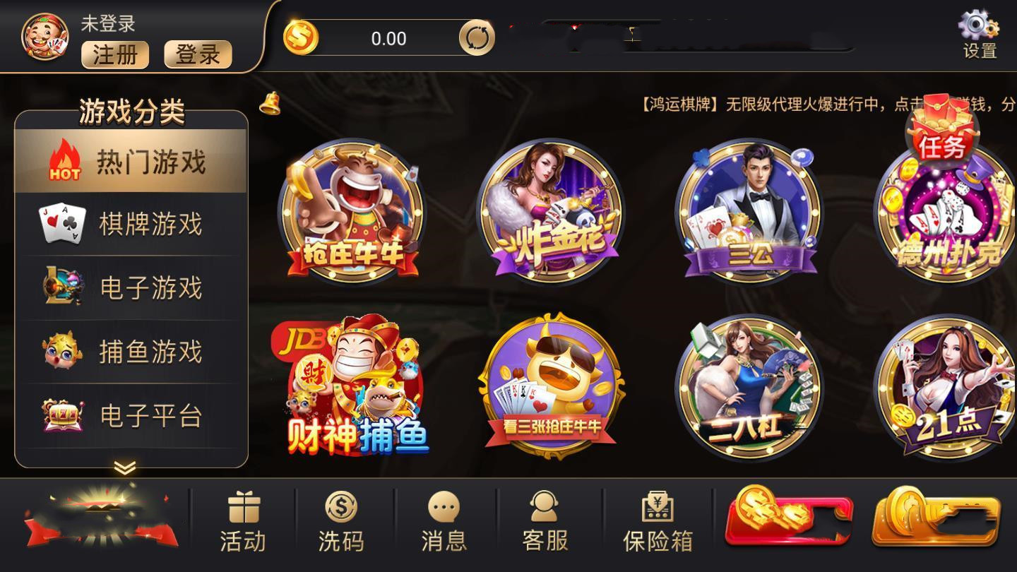 鸿运棋牌老版本