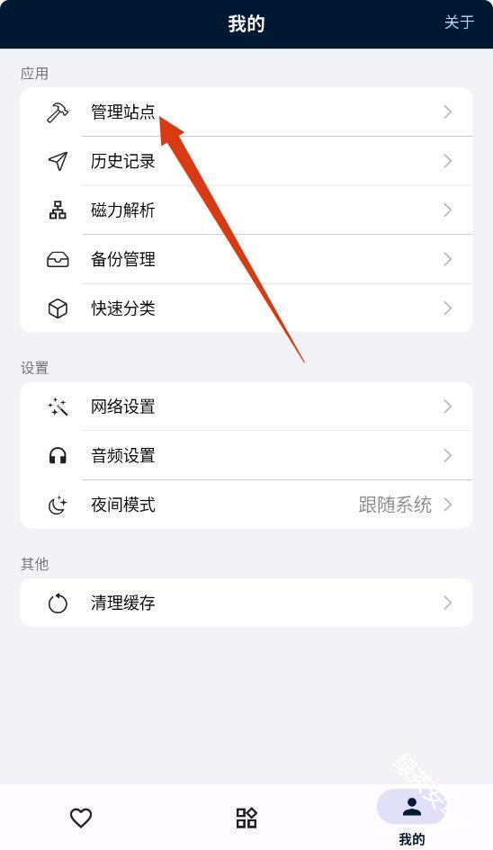 是你的益达