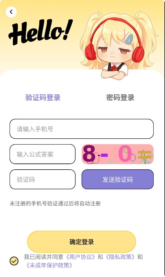 拾音FM截图4