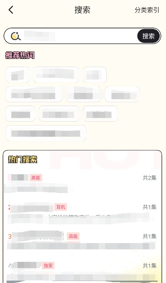 拾音FM截图2