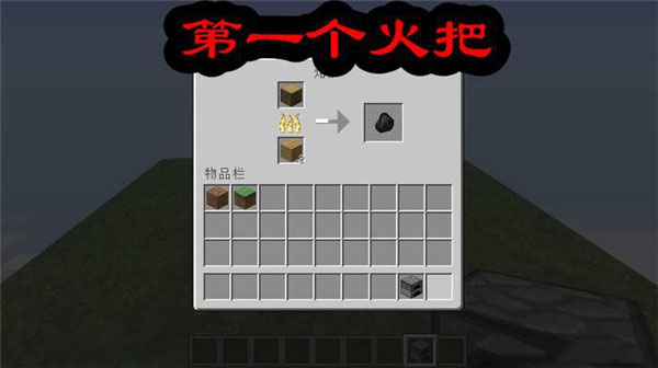 我的世界随机空岛生存