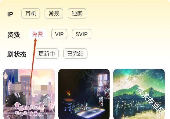 拾音FM