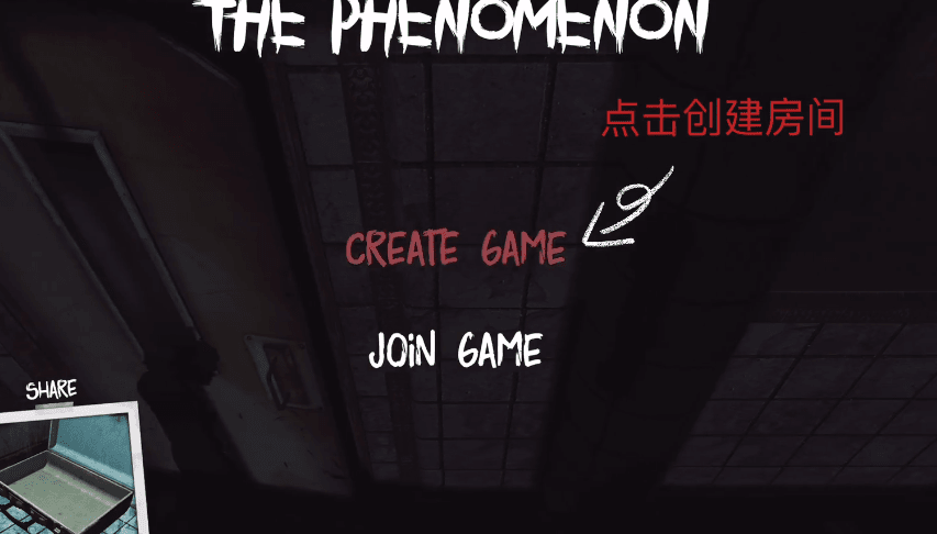 超自然现象