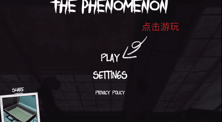 超自然现象