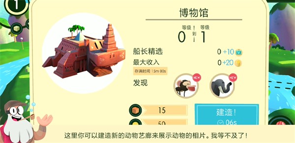 Snapimals截图2