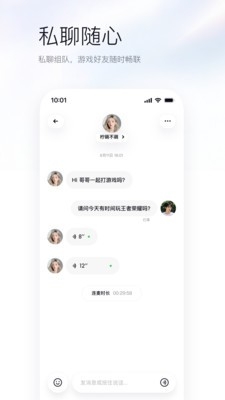 UPUP截图4