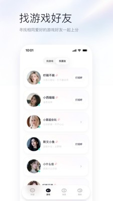 UPUP截图2