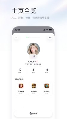 UPUP截图1
