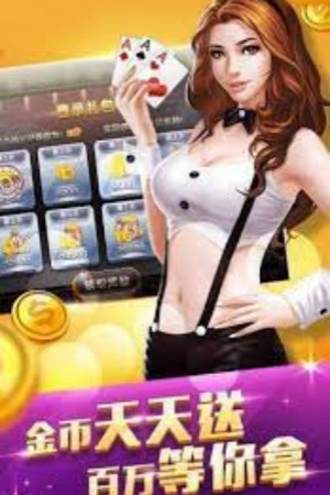 钟意棋牌旧版截图3