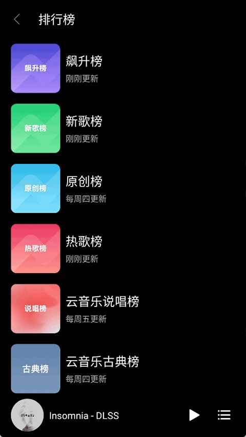 TuneFreeNext截图1