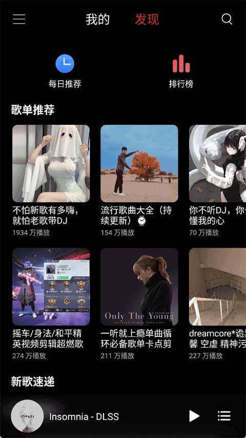 TuneFreeNext截图3