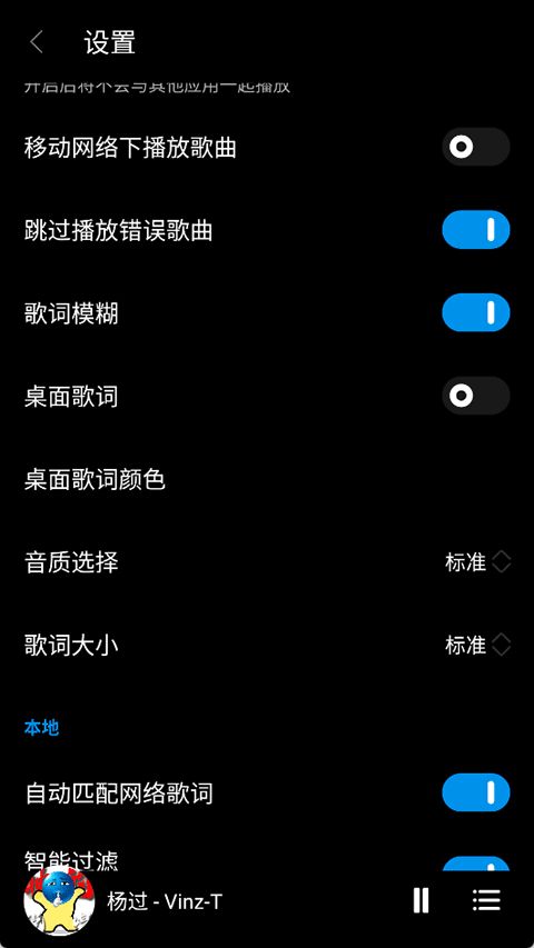 TuneFreeNext截图2