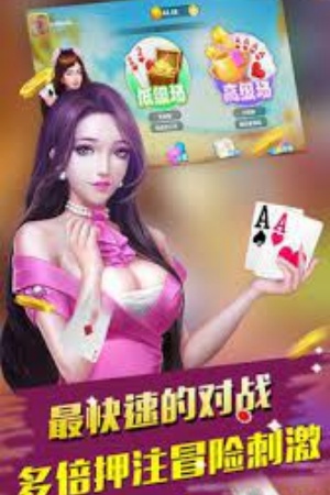 钟意棋牌旧版