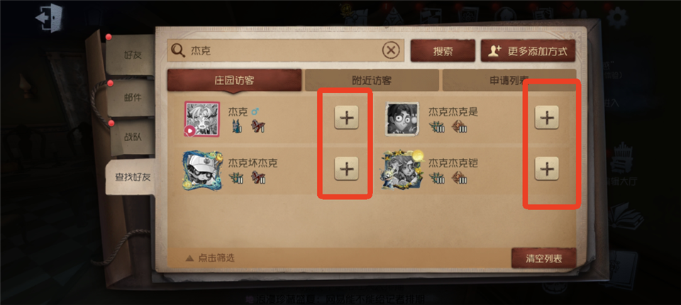 第五人格