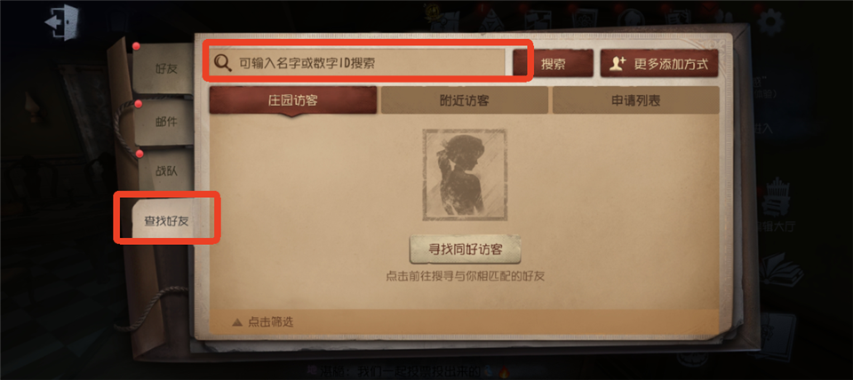 第五人格