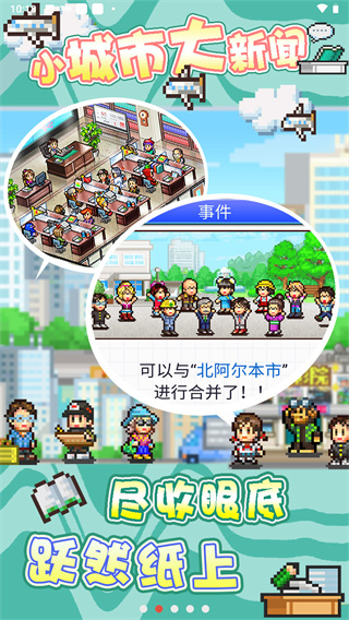 灵犀出版社物语截图2