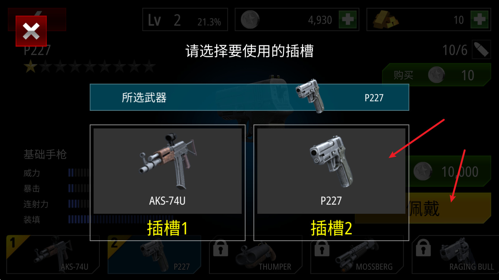 僵尸火力
