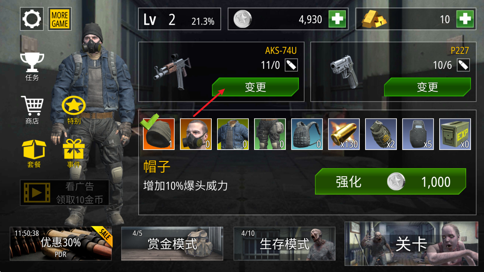 僵尸火力