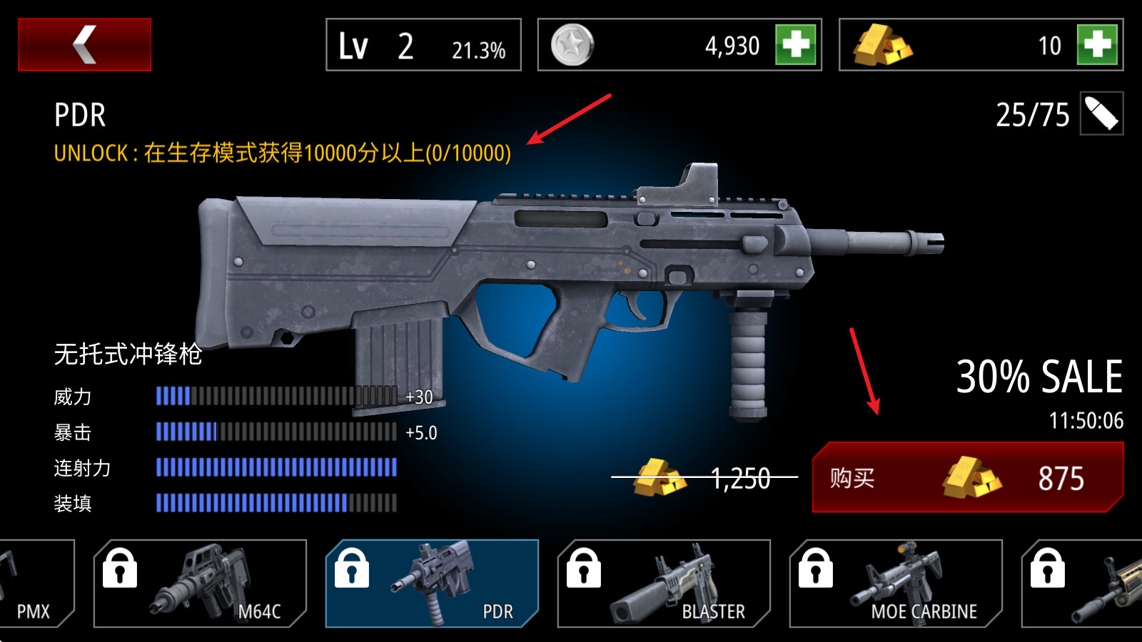 僵尸火力