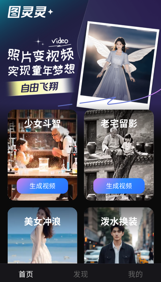 图灵灵截图1