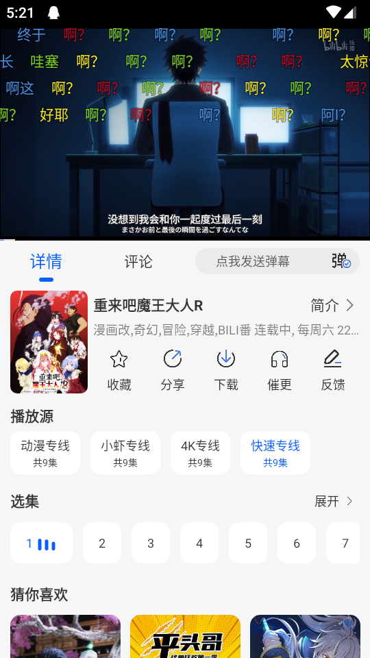 动漫屋截图1