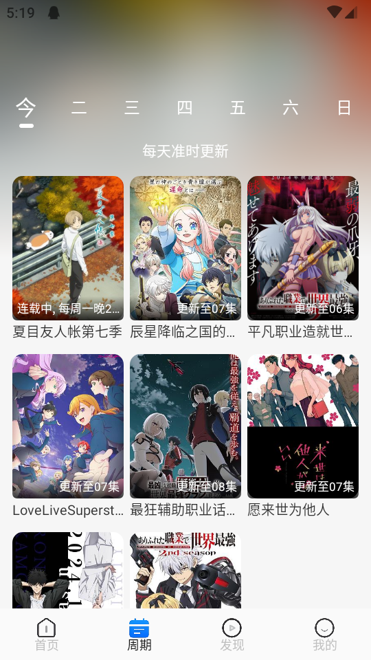 动漫屋截图2