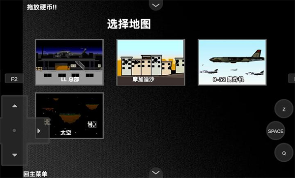 疯狂小人乱斗截图4