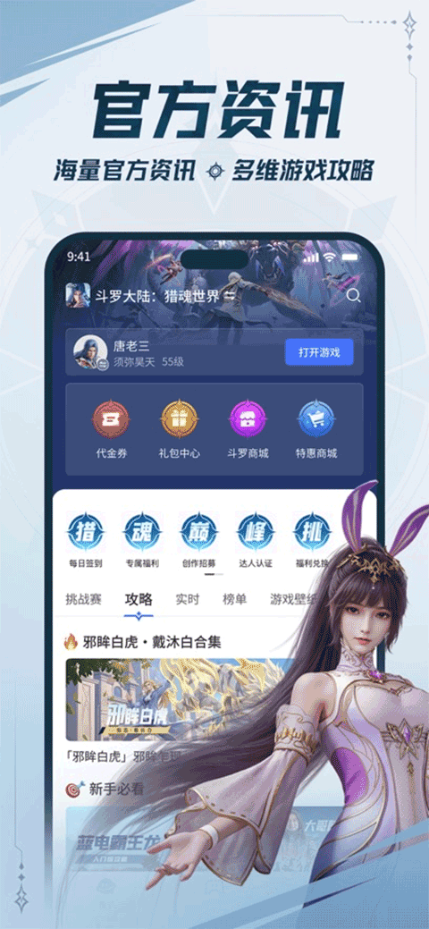 双斗大世界截图1