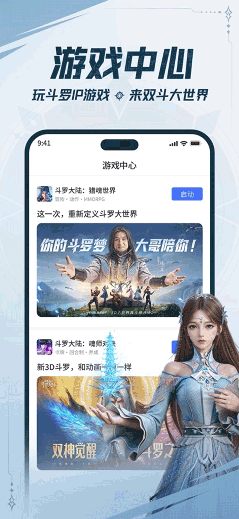 双斗大世界截图2