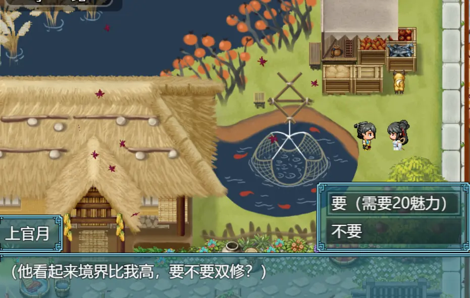 绯月仙行录截图5