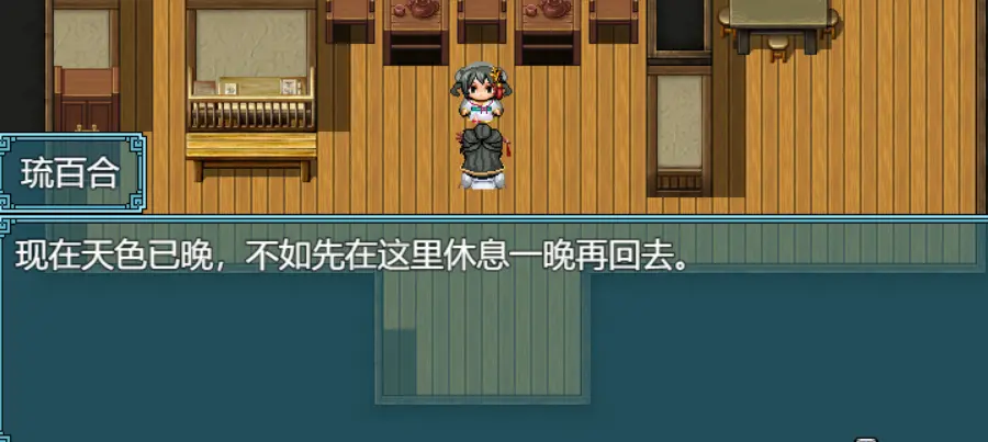 绯月仙行录截图4